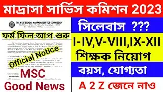 Madrasa Service Commission 2023 || Qualification, Age, Syllabus || Madrasah Recruitment 2023 ||