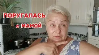 Я ТАКОГО от НЕЕ НЕ ОЖИДАЛА🤦/ЧТО МНЕ с ней ДЕЛАТЬ..?!/В СЕМЬЕ ВСЕГДА есть ЛЮБИМЧИКИ../ВЛОГ с ИСПАНИИ