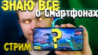 Обзорщик ИГРАЕТ в PUBG MOBILE! 120FPS СТРИМ!