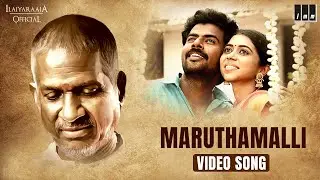 Maruthamalli Video Song | Marutha Movie | Isaignani Ilaiyaraaja  | GRS | Radhika, Viji, Lovelyn