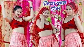 Mera Chand Dance Video | Raj Mawar | Jiya Khan | Desi Girl Dance | Haryanvi Dj Song