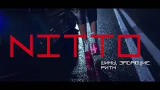 Реклама шин NITTO в стиле Форсажа