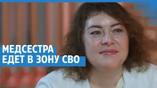 Акушерка отправилась служить на СВО | NGS.RU