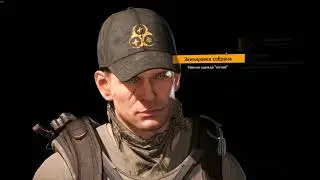 The Division 2 открываем контейнеры Вторжение(собрана вся коллекция)