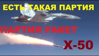 Ответ Storm Shadow: ВКС России получили Х-50/Х-59 и Су-34М