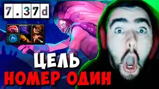 STRAY ЦЕЛЬ НОМЕР ОДИН ! СТРЕЙ ЭМБЕР МИД 7.37d carry mid dota 2 4500 ! Лучшее со Стреем