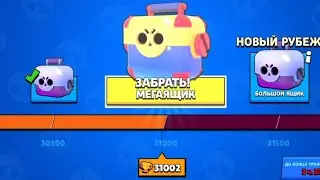 Апнул 31.000🏆 в Brawl Stars.