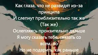 Тима Белорусских - Отпусти(текст песни)Lyrics