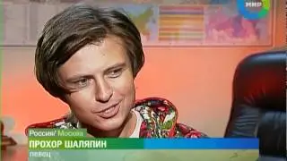 Экзотические мигранты в России. Эфир 8.04.2012