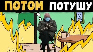 НАЧНУ С ПОНЕДЕЛЬНИКА! Что такое синдром отложенной жизни и чем он опасен? Как начать ЖИТЬ СЕЙЧАС?