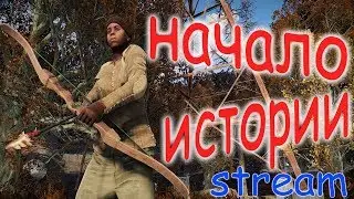 RUST- Stream. НАЧАЛО ВЫЖИВАНИЯ на Classic Server. РАСТ!!!