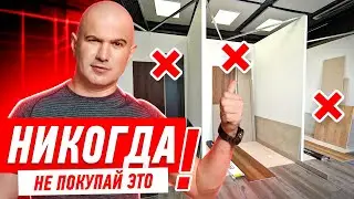 НИКОГДА НЕ ПОКУПАЙ ЭТО! #561