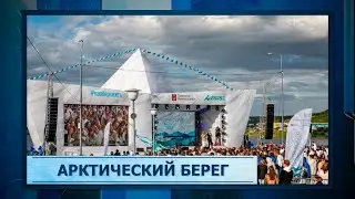 Арктический берег