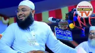 hidayat ullah azadi Bangla waz 2022 সুবর্ণচর নোয়াখালী