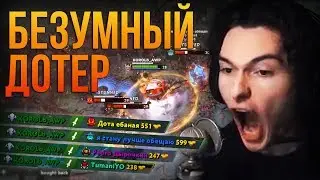 ЮРА УНИЧТОЖАЕТ ВРАГОВ НА СВЕНЕ | БЕЗУМНЫЙ ДОТЕР ВЕРНУЛСЯ! | TehLuppa Dota 2