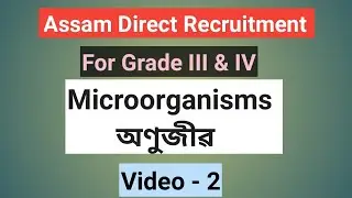 Microorganisms ( অণুজীৱ ) ।। Assam Direct Recruitment 2022