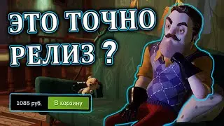 Hello Neighbor 2 - ОГРЫЗОК | Впечатления от игры в привет сосед 2