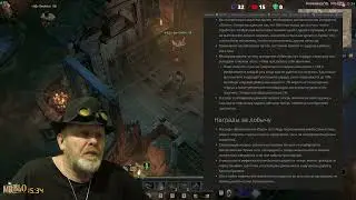 Diablo IV: Ожидания от ребаланса классов патча 1.5.0 и тематика 5-ого сезона.