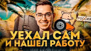 Как я сделал релокейт на Кипр самостоятельно