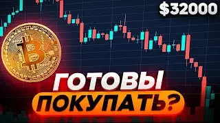 КРИПТА СКАМ!? | АНАЛИЗ РЫНКА 11.05  | БИТКОИН, ЭФИРИУМ, КРИПТОВАЛЮТА | BTC