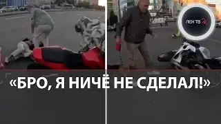 Он хотел бежать | Байкер без тормозов сбил пенсионерку в Питере | Врач из Африки остановил драку