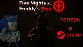 Fnaf plus теперь в стиме | системные требования, саунд и скриншоты