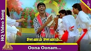 Oonam Oonam Video Song | Porkaalam Tamil Movie Songs | Murali | Vadivelu | Meena | Deva | Vairamuthu