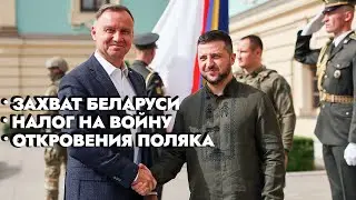 «Поляки – слуги Украины». США нужна Речь Посполитая для уничтожения России? | Пустовой