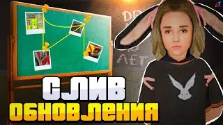 СЛИВ ОБНОВЛЕНИЯ к 10 ЛЕТИЮ ARIZONA RP! ЭТО ЛУЧШЕЕ ОБНОВЛЕНИЕ в GTA SAMP