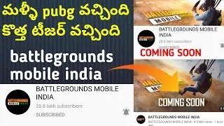 NEW PUBG MOBILE INDIA officially back Battleground mobile india