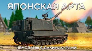 СИЛЬНЫЙ ОБЗОР Type 99 в War Thunder #warthunder