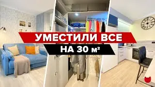 💥Переделали скучный ТИПОВОЙ ремонт в однушке и ВПИХНУЛИ ВСЕ на 30 кв.м. Рум Тур современный интерьер