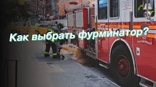 Как выбрать фурминатор?