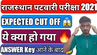 Rajasthan Patwari Expected Cut Off 2021||Rajasthan Patwari Cut Off 2021||Patwari Cut Off||