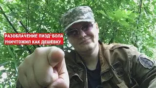 ПОДНЕБЕСНЫЙ ЛИЦЕМЕР И ВАГИН*КАПИТАЛИСТ - РАЗОБЛАЧЕНИЕ