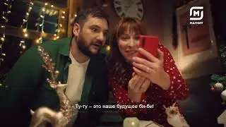 Магнит. Повезет в Новый год!