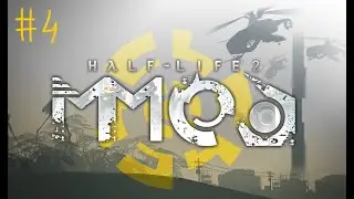 ВСТРЕЧА СТАРЫХ ДРУЗЕЙ - Half Life 2 MMOD - прохождение №4