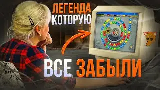 ЛЮБИМАЯ ИГРА ТВОЕЙ МАТЕРИ