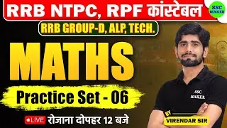 RPF Constable Maths Practice Set #6 | RRB NTPC Maths Class | Maths For RRB ALP, Tech, Group d etc.