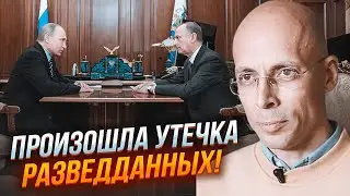 ❗АСЛАНЯН: ФСБ у Москві готує жахливе - це станеться після виборів путіна, розвідка США попередила