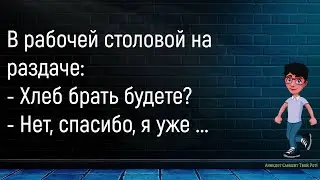 💎Доктор Возвращается С Выставки...Большой Сборник Смешных Анекдотов,Для Супер Настроения!