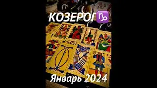 КОЗЕРОГ♑️Capricorn🎁ЯНВАРЬ 2024🎄ТАРО-ПРОГНОЗ