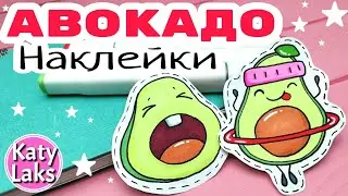 🥑Рисунки Авокадо /💥как Нарисовать Авокадо ЛЕГКО