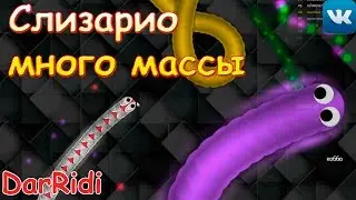 игра Слизарио много массы