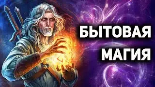 🔮Как РАБОТАЕТ ведическая МАГИЯ ? С чего начать ее освоение ?