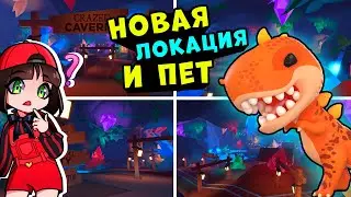 НОВАЯ ЛОКАЦИЯ И ПЕТ в ОВЕРЛУК БЭЙ! Игра как Адопт МИ - OVERLOOK BAY Roblox