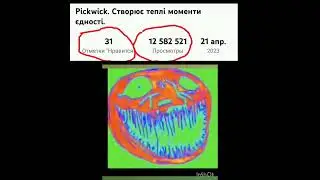 Если вы не верите можете это сами проверить,ЛЮДИ ЧТОБ ВЫ ПОНИМАЛИ ТУТ 12 МЛН ПРОСМОТРА И 31 ЛАЙКОВ