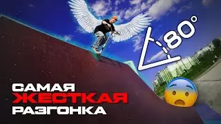 ОБЗОР НОВОГО СКЕЙТ-ПАРКА (Каменная горка)