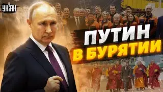 Путин приперся в Бурятию и опозорился речью об Украине - разбор заявлений