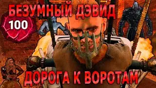 100 ПРЕСТИЖ, ПРОКЛАДЫВАЕМ ДОРОГУ К ВОРОТАМ | Dead by daylight | DBD |